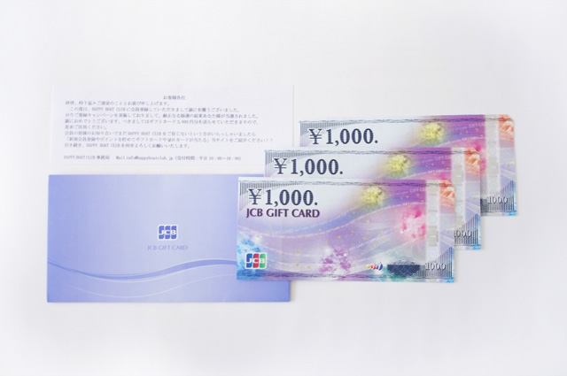 JCBギフトカード 3000円分